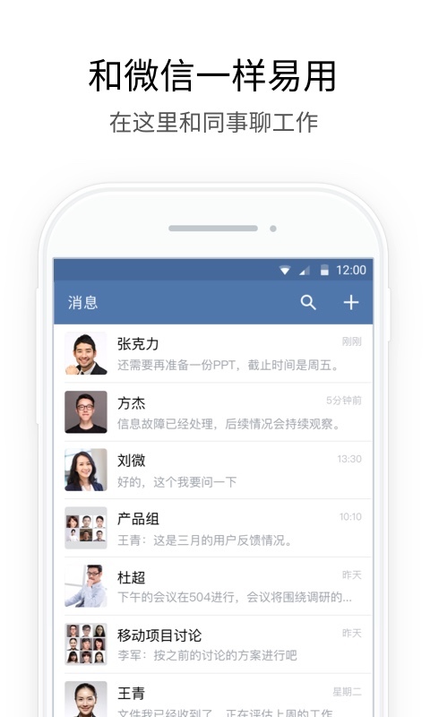 企业微信打卡定位截图展示1
