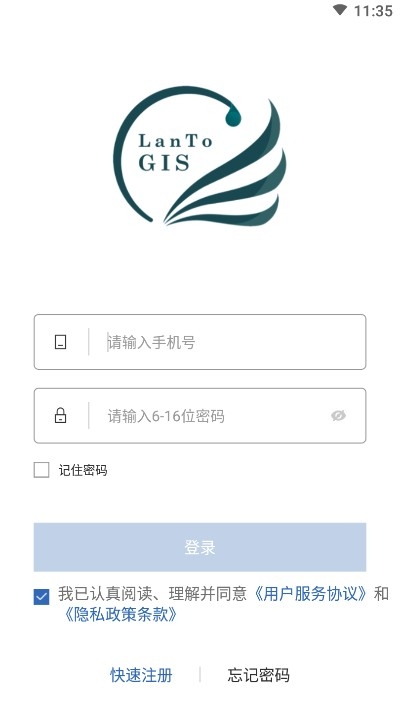 澜途集思截图展示2
