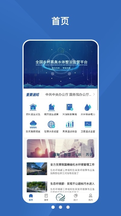 澜途集思截图展示1