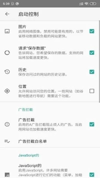 安果浏览器截图展示3