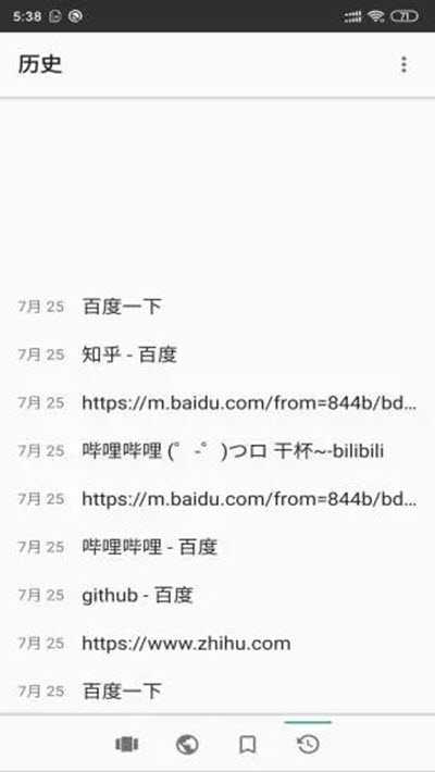安果浏览器截图展示2
