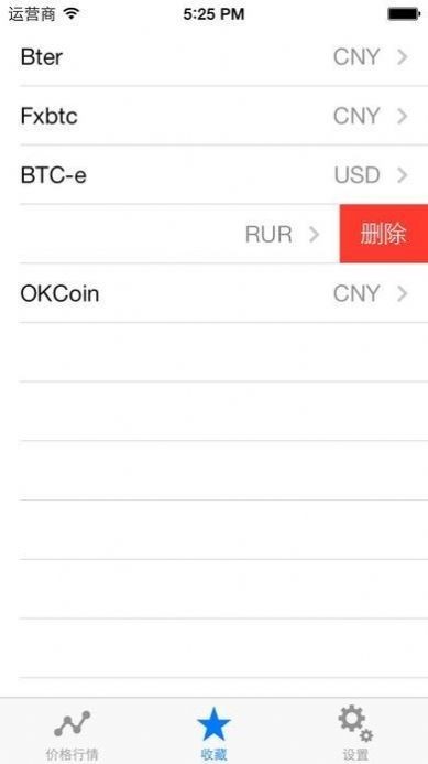 数字货币app截图展示1