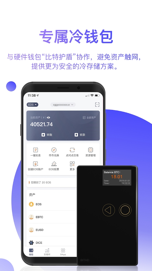 kyc交易所截图展示2