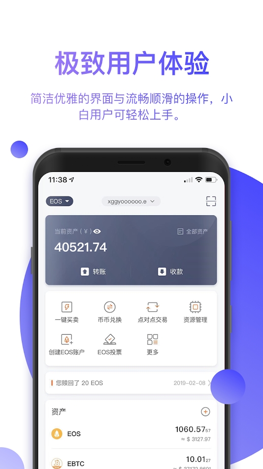 kyc交易所截图展示3