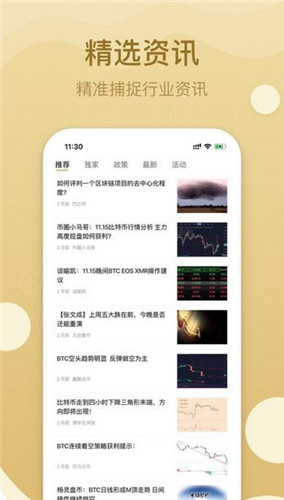 zT交易所官网最新app截图展示3