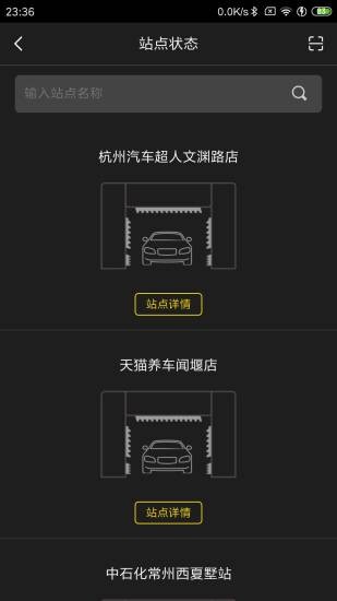 驿管家截图展示2
