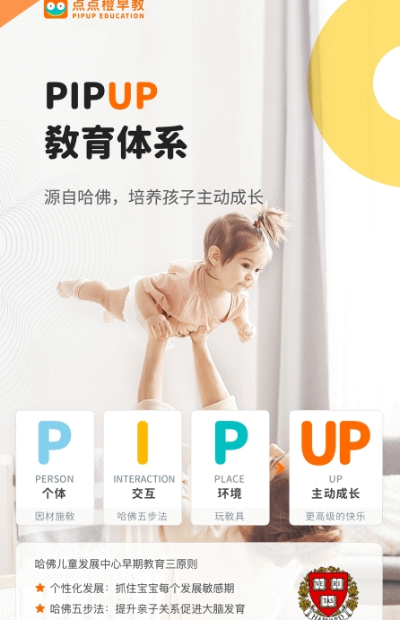 点点橙早教截图展示3