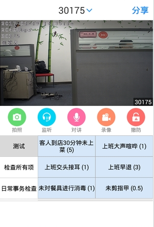 云盯截图展示1