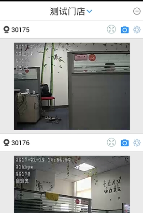 云盯截图展示3