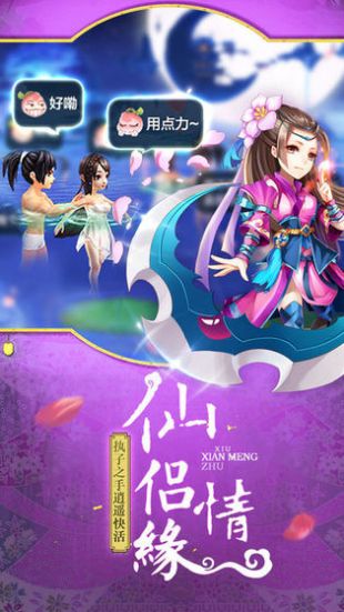 大唐西游截图展示2