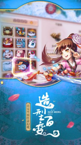 大唐西游截图展示1