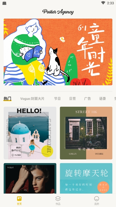 海报社截图展示2