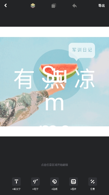 海报社截图展示1