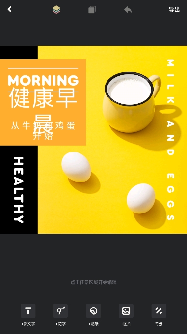 海报社截图展示3
