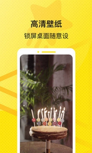 星星壁纸截图展示1