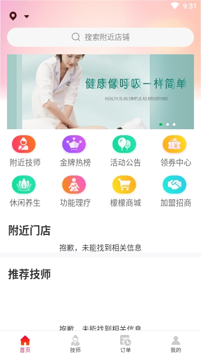 爱上檬截图展示2