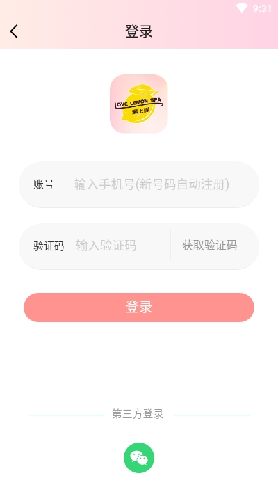 爱上檬截图展示1