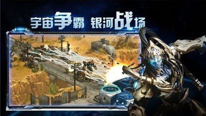 银河争端截图展示2