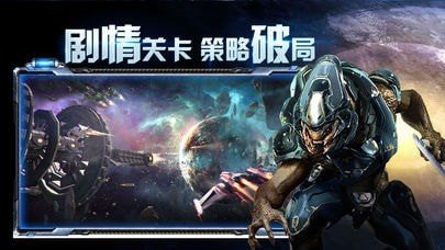 银河争端截图展示1
