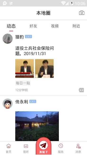 北镇融媒截图展示3