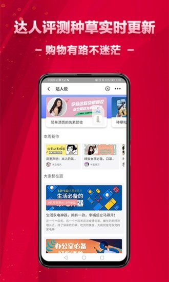 鹿淘淘截图展示1