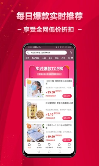 鹿淘淘截图展示2