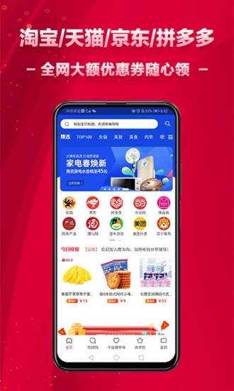 鹿淘淘截图展示3