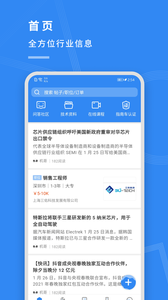指南车截图展示1