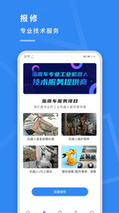 指南车截图展示2