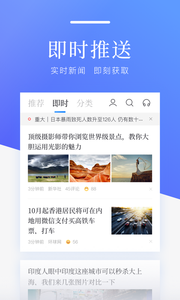 百度新闻APP截图展示3