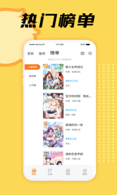 赏金漫画去广告会员版截图展示2