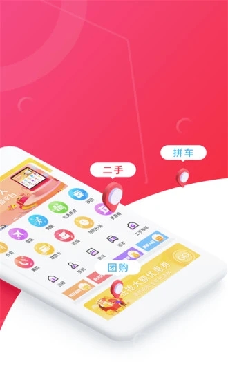 巴中微帮截图展示3