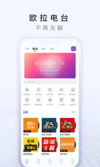 欧拉ORA截图展示1