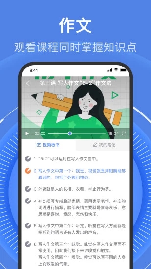 学考乐免费版截图展示3