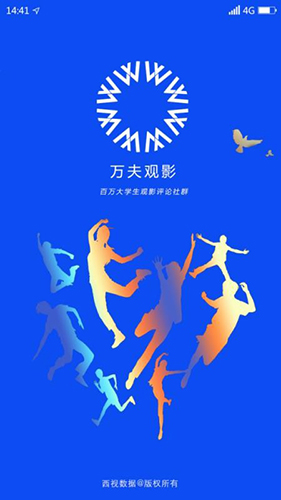 万夫观影截图展示1