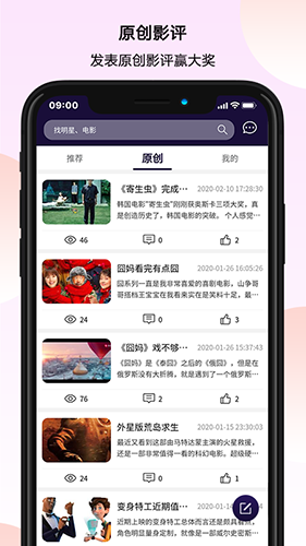 万夫观影截图展示3