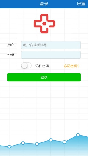 数字化医院截图展示2