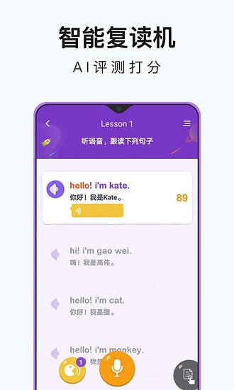 小学英语同步辅导截图展示3