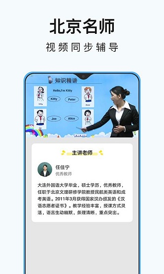 小学英语同步辅导截图展示1