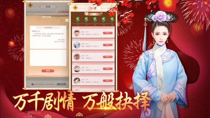 花落宫廷截图展示3