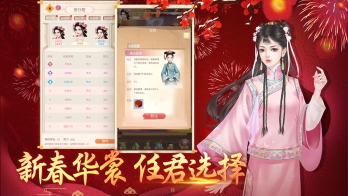 花落宫廷截图展示2
