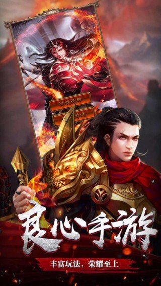 烈火剑圣截图展示2
