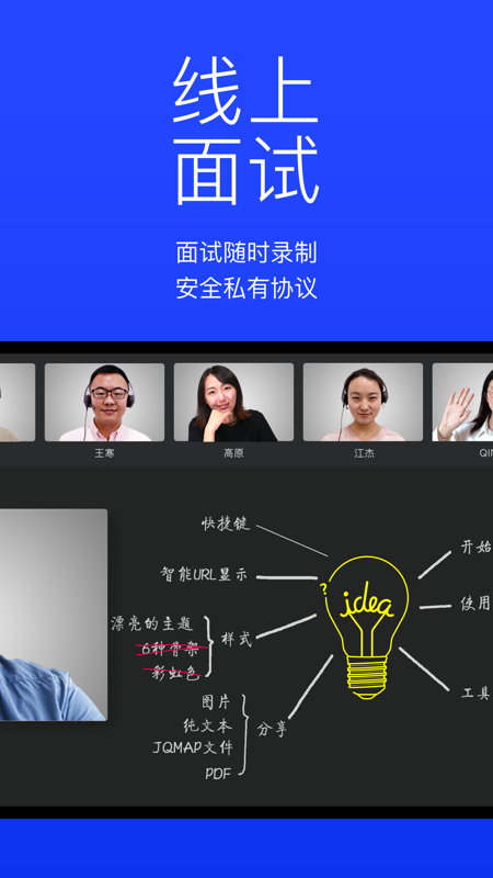 快会截图展示1