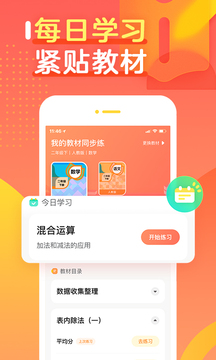 作业帮口算截图展示5