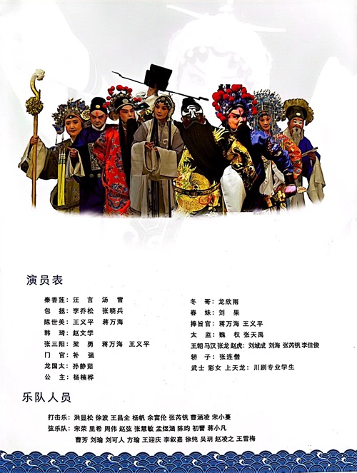 《终末阵线》官宣联动川剧院   国剧大师加盟5月6日全渠道测试