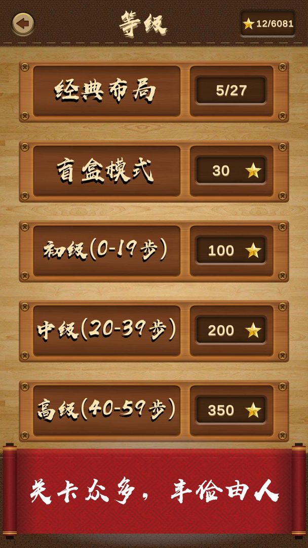 三国华容道截图展示2