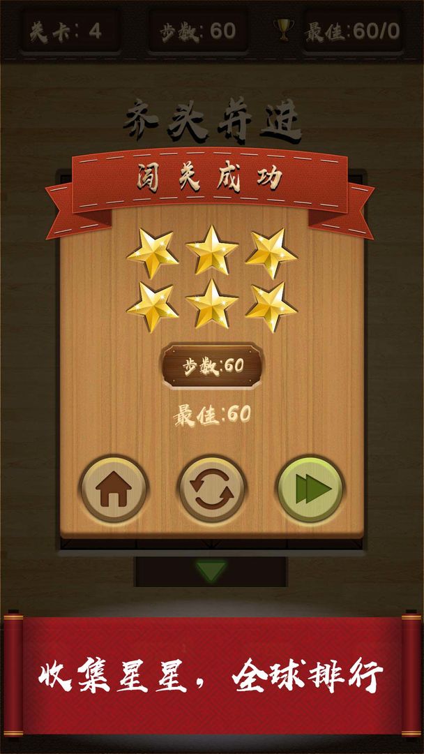三国华容道截图展示1