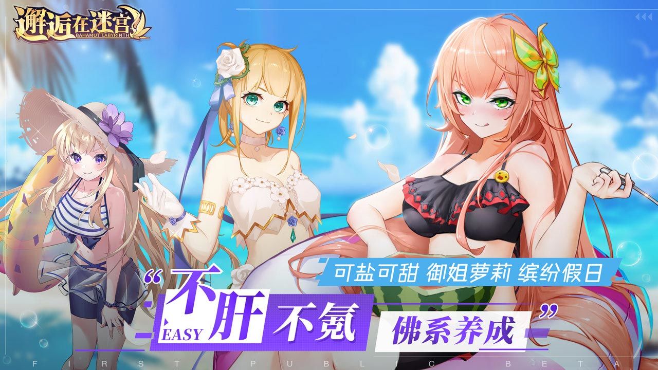 邂逅在迷宫截图展示2