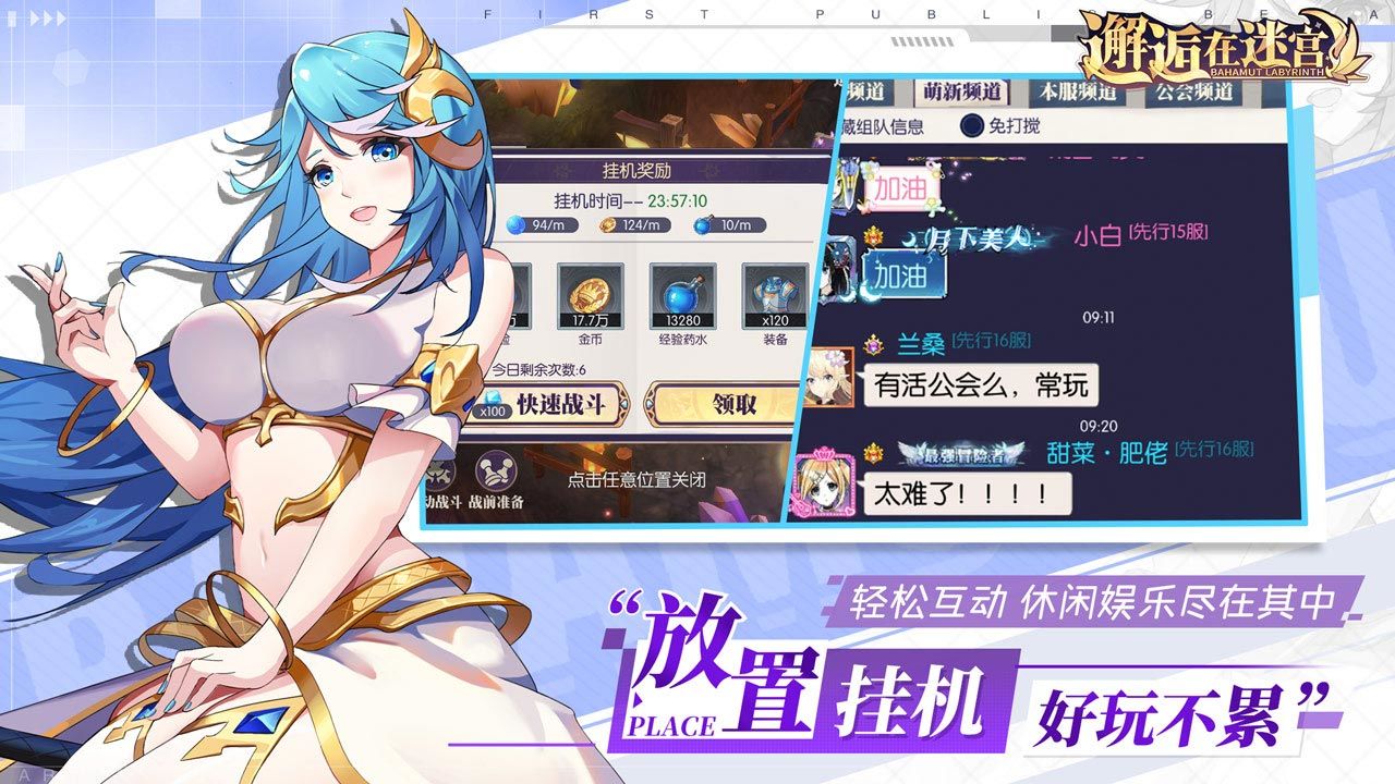 邂逅在迷宫截图展示4