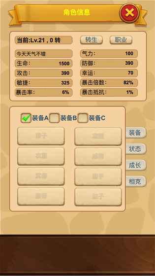 放置精灵王截图展示5